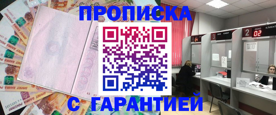 прописка иностранных граждан в Емве